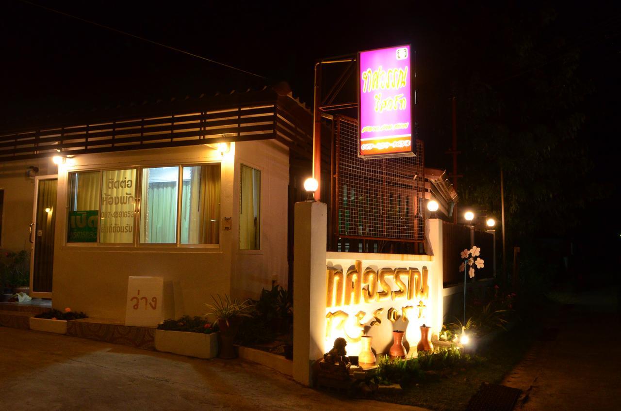 Thosawan Resort ทศวรรณ รีสอร์ท Khong Chiam Εξωτερικό φωτογραφία